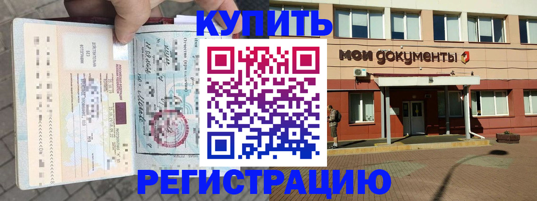 временная регистрация 2025 в Фрязино